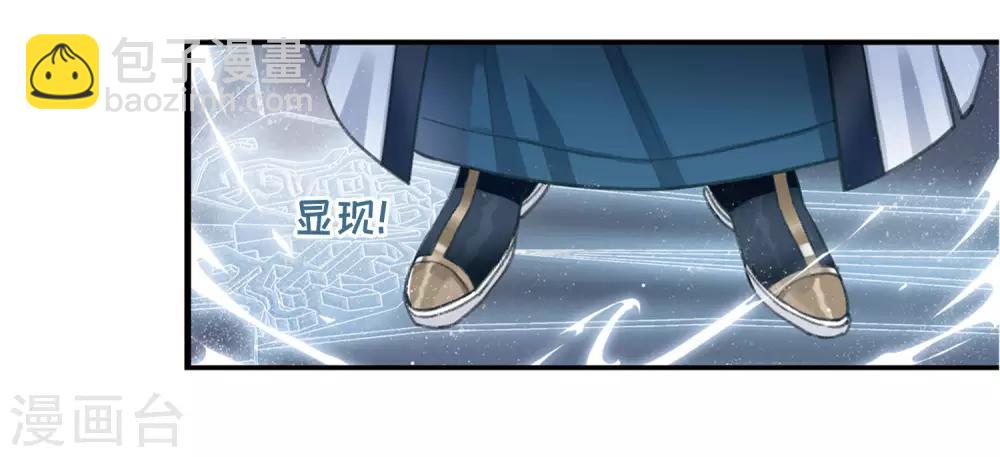 第2话2 初入剑阁27