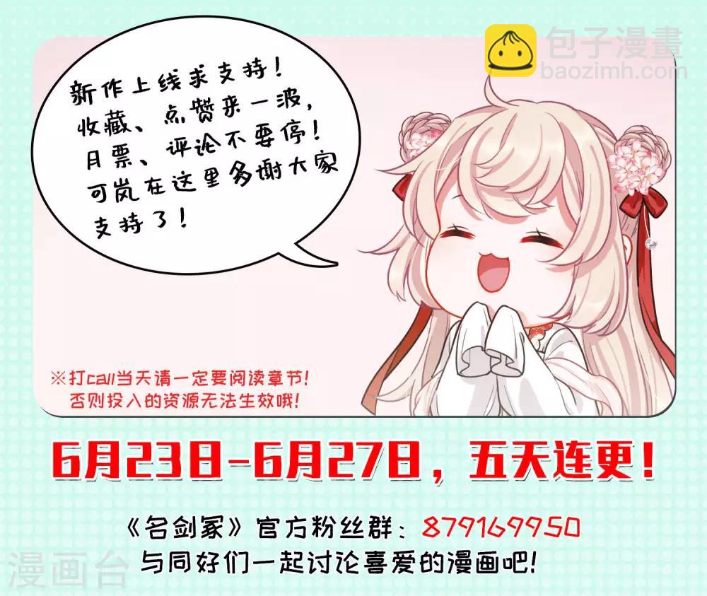 第2话2 初入剑阁29