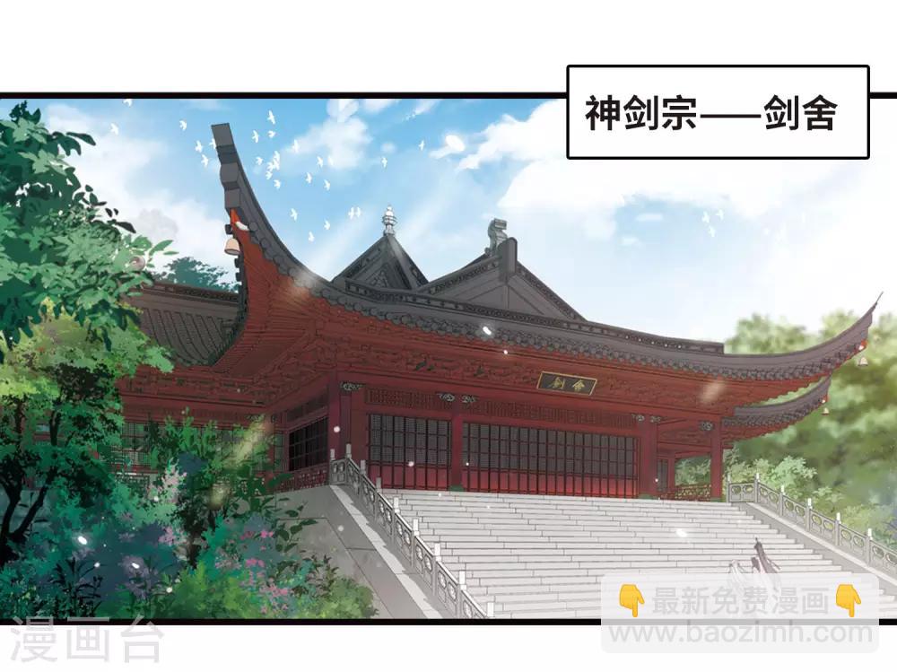 第2话2 初入剑阁3