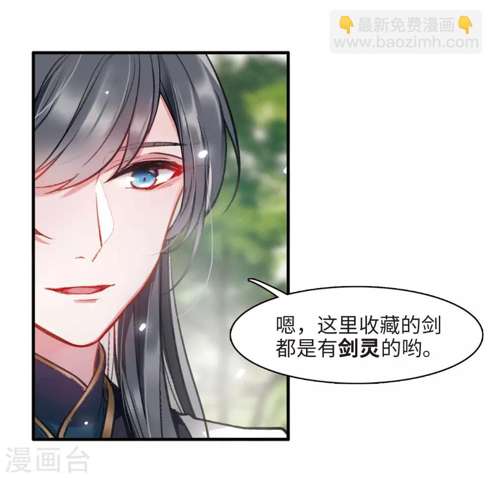 第2话2 初入剑阁5