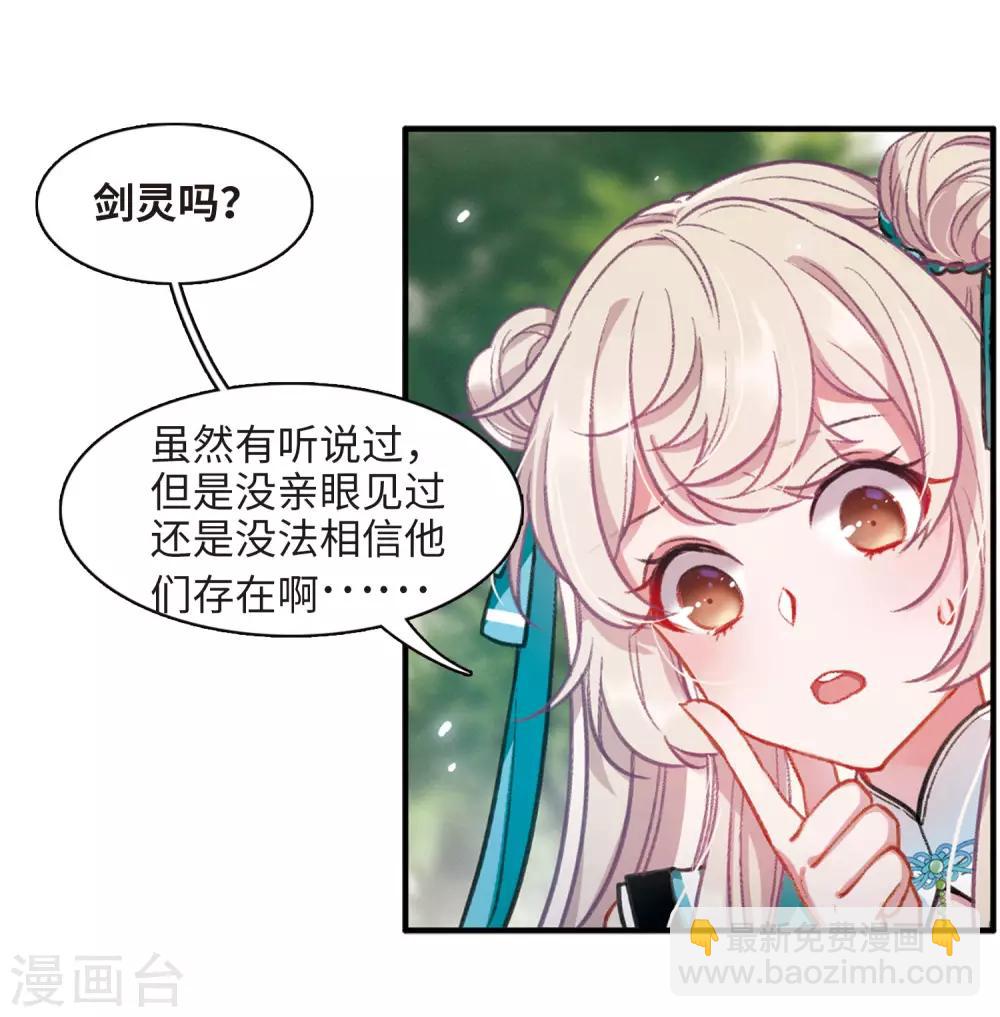 第2话2 初入剑阁6