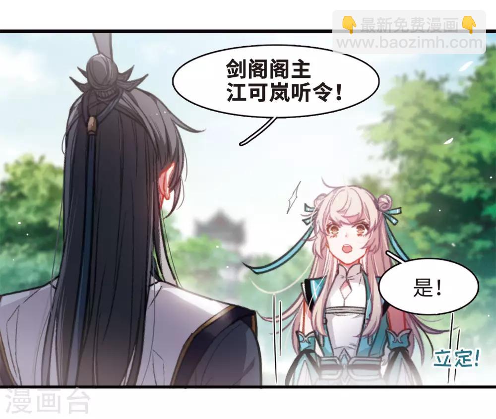 第2话2 初入剑阁7