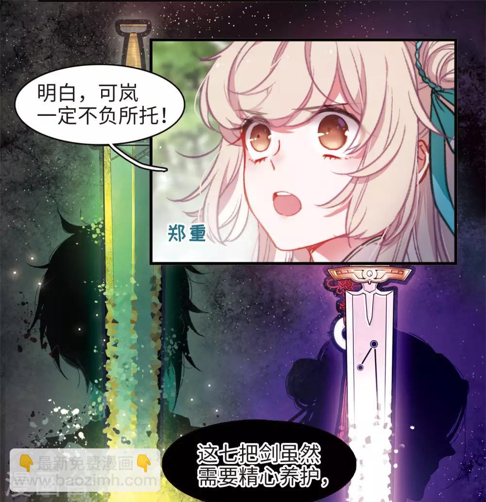 第2话2 初入剑阁9