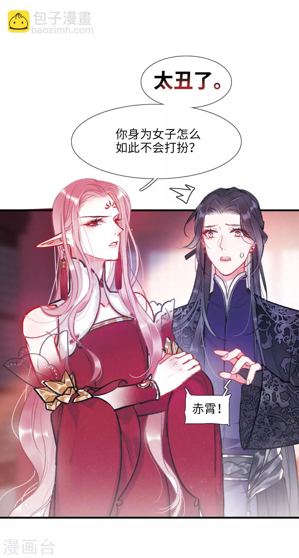 第3话1 初会27