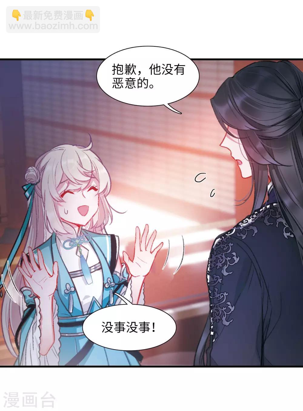 第3话1 初会28