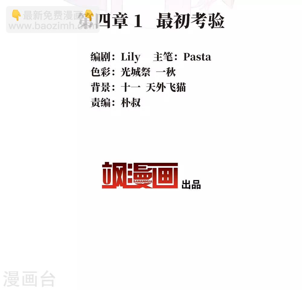 第4话1 最初考验2