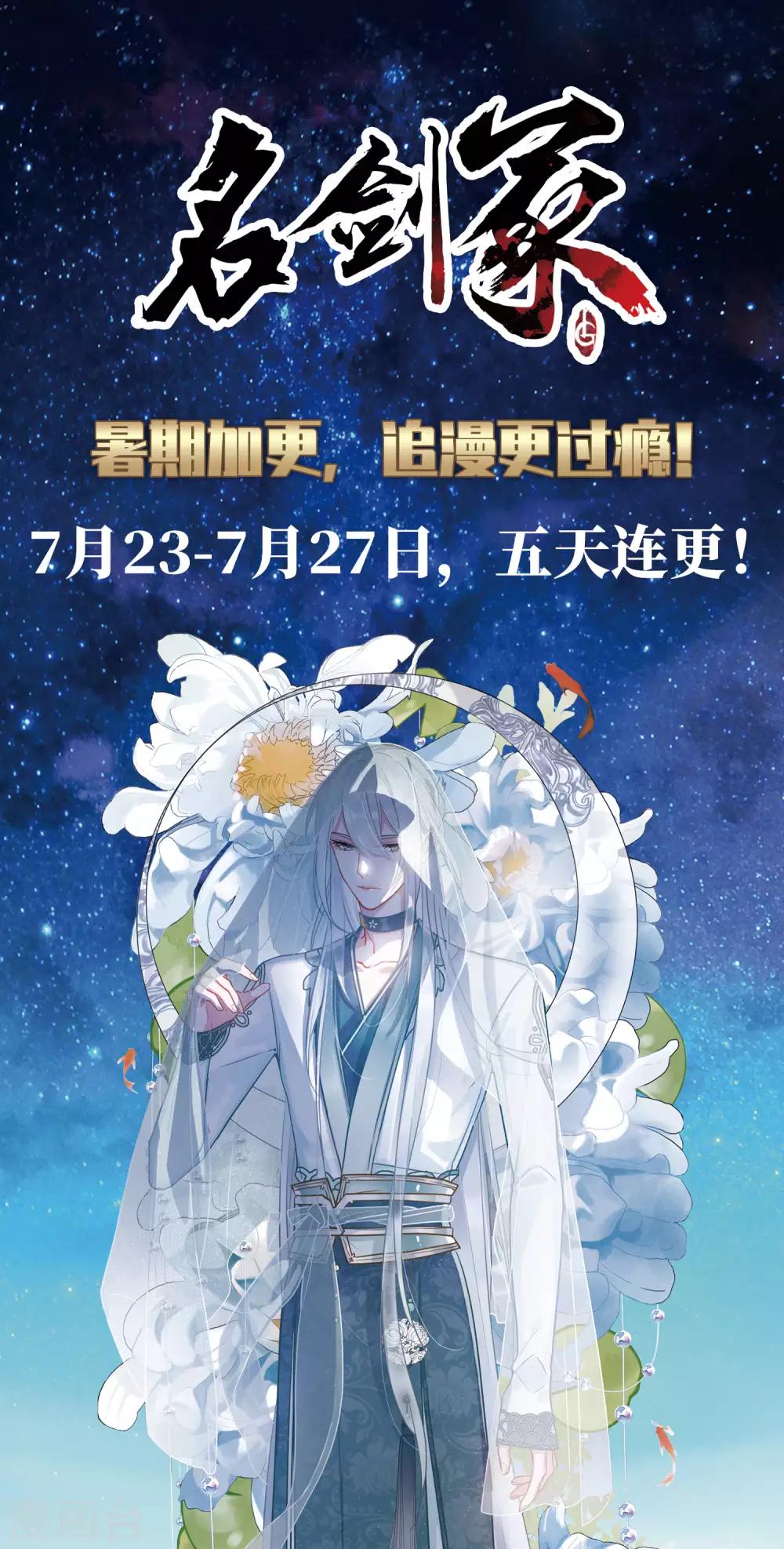 暑期加更通知0