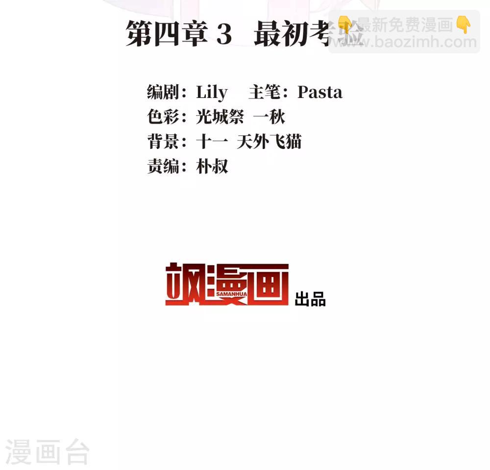 第4话3 最初考验2