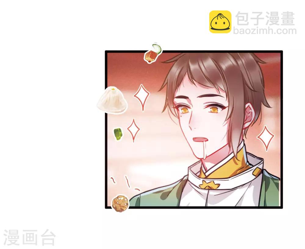 第8话1 欢颜12