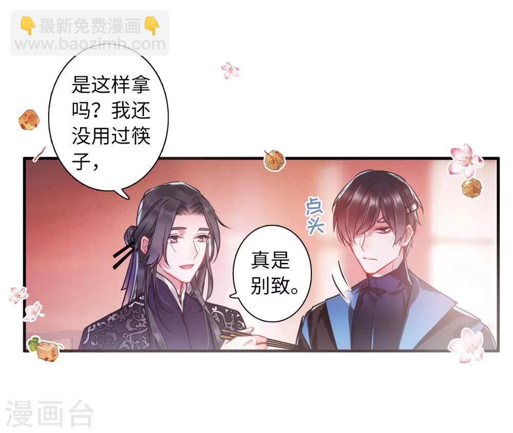 第8话1 欢颜13