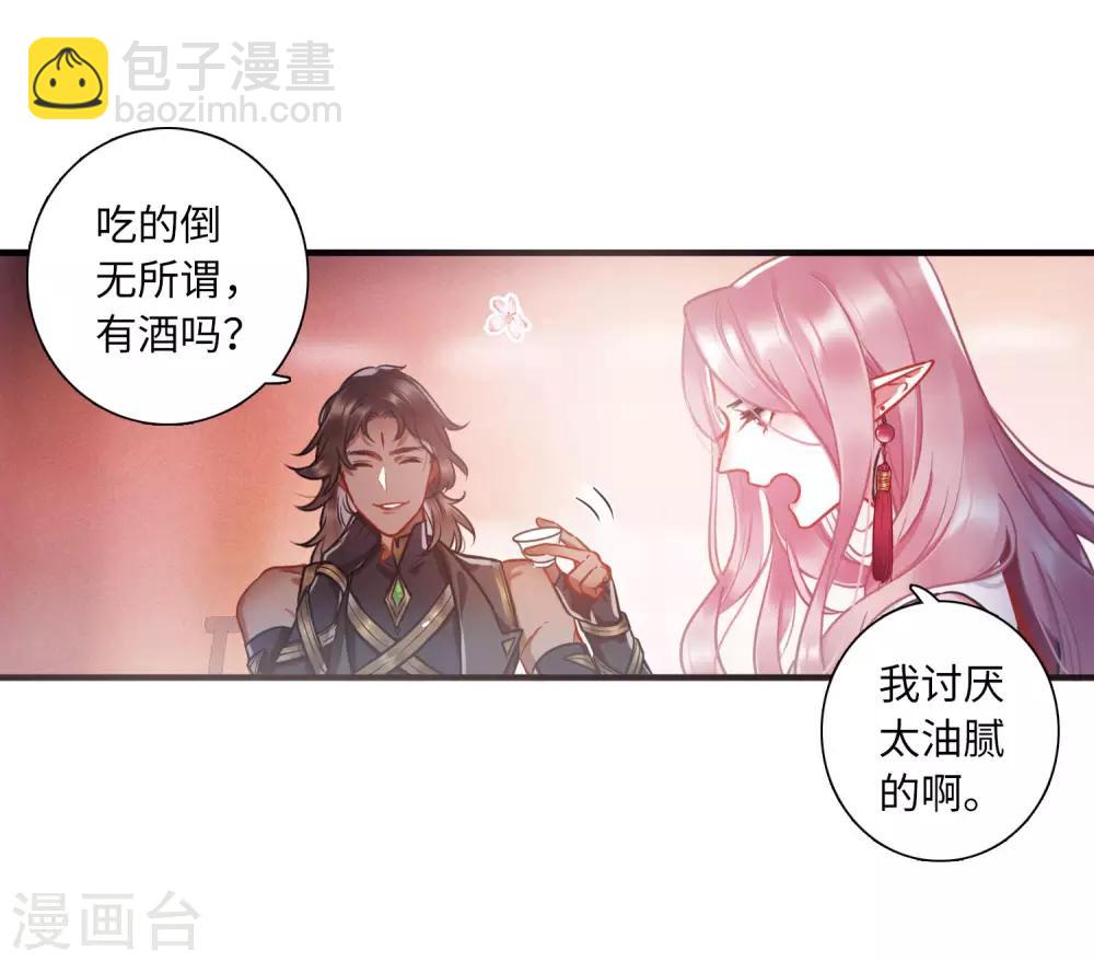 第8话1 欢颜14