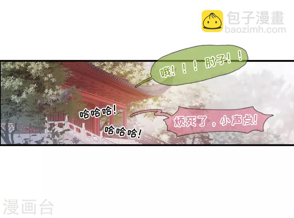 第8话1 欢颜17
