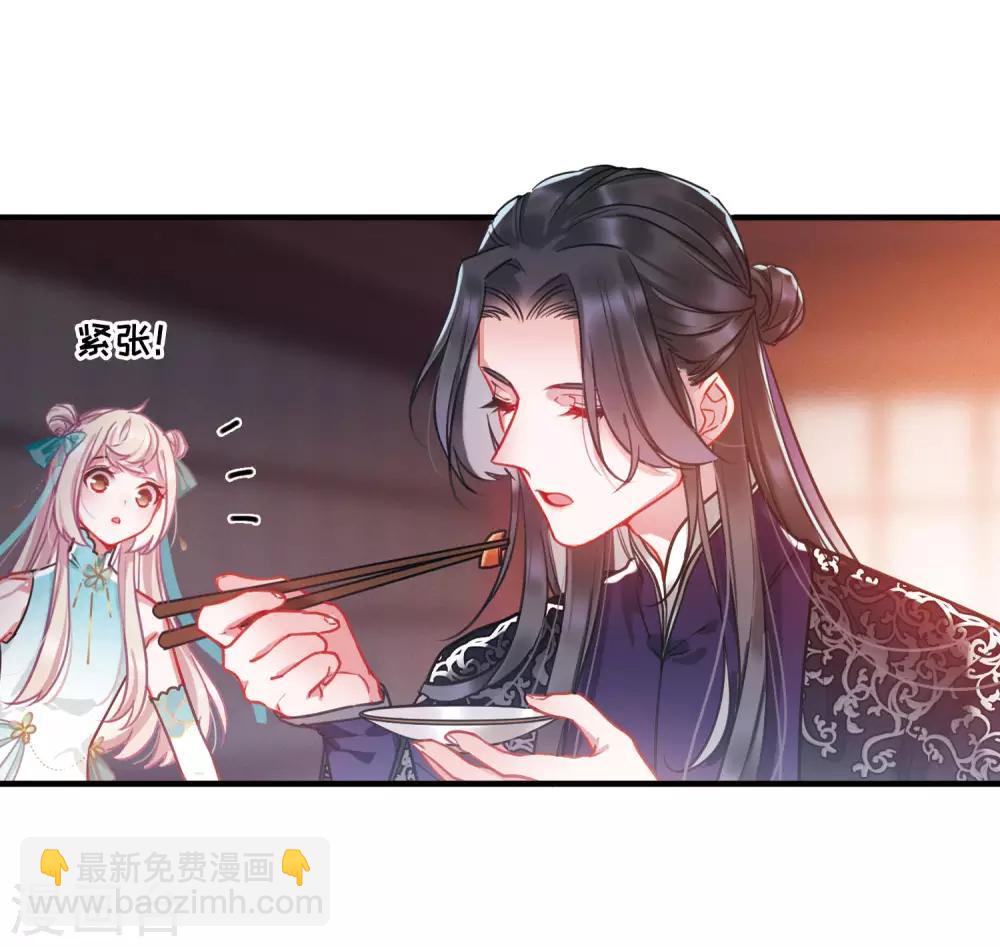 第8话1 欢颜18