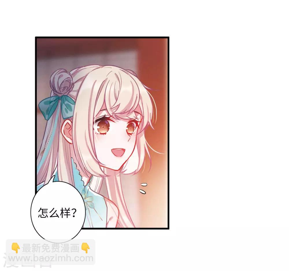 第8话1 欢颜19