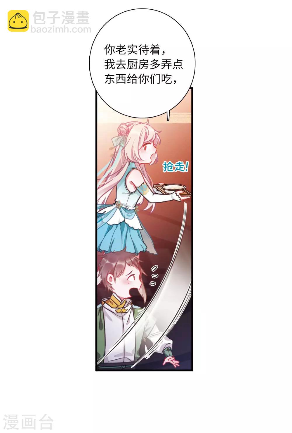 第8话1 欢颜2