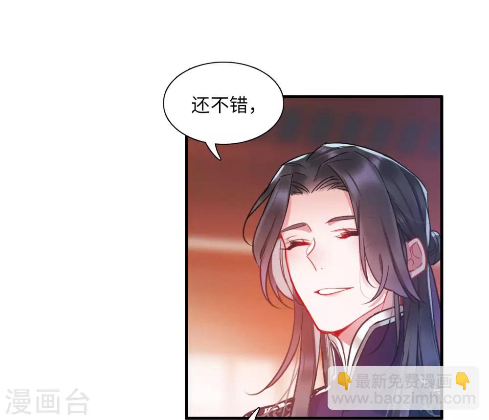 第8话1 欢颜20