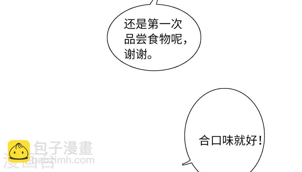 第8话1 欢颜21