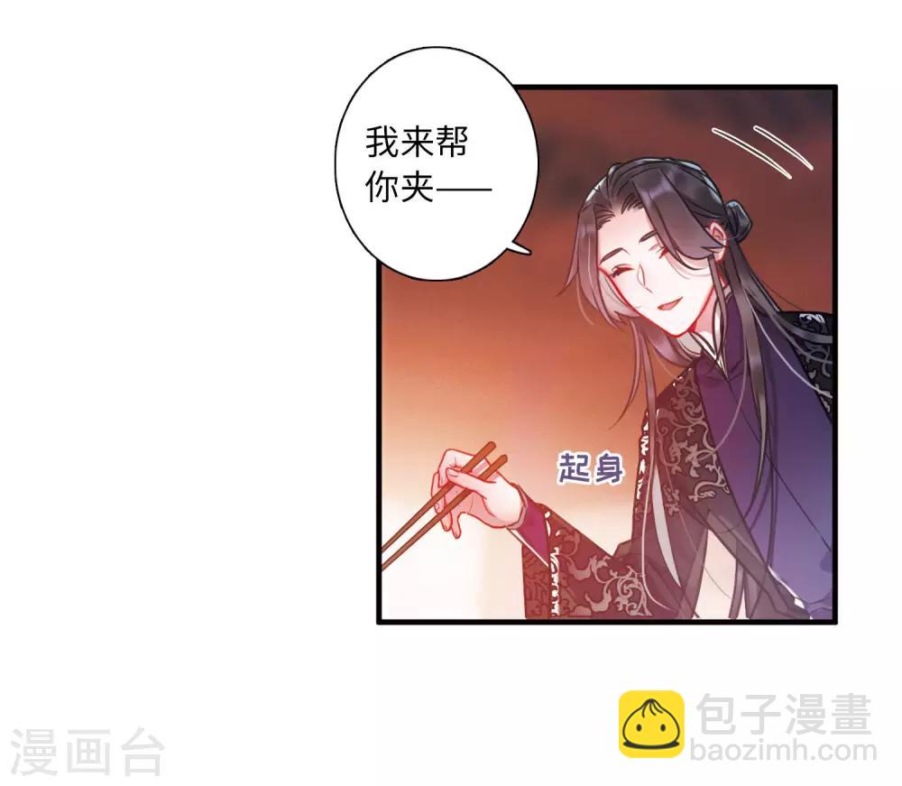 第8话1 欢颜26