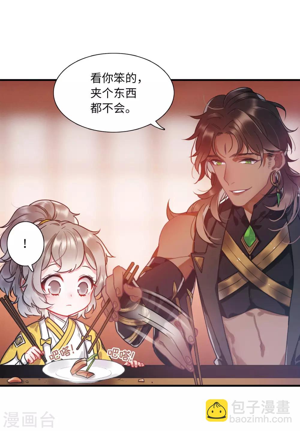第8话1 欢颜28