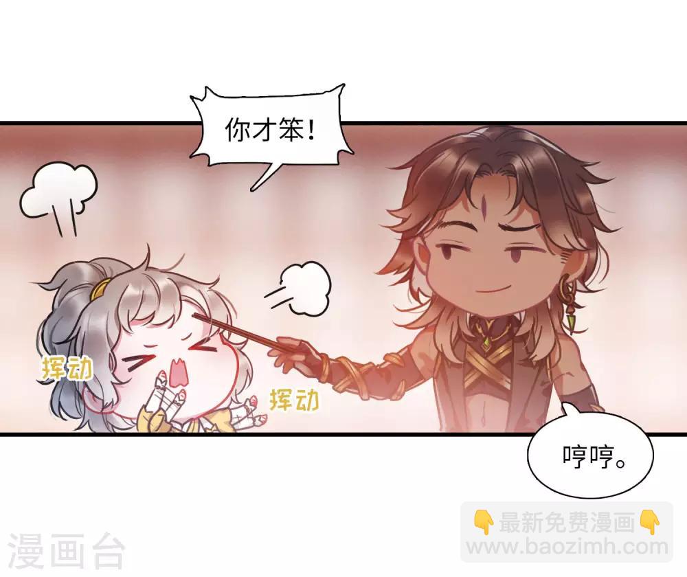 第8话1 欢颜29