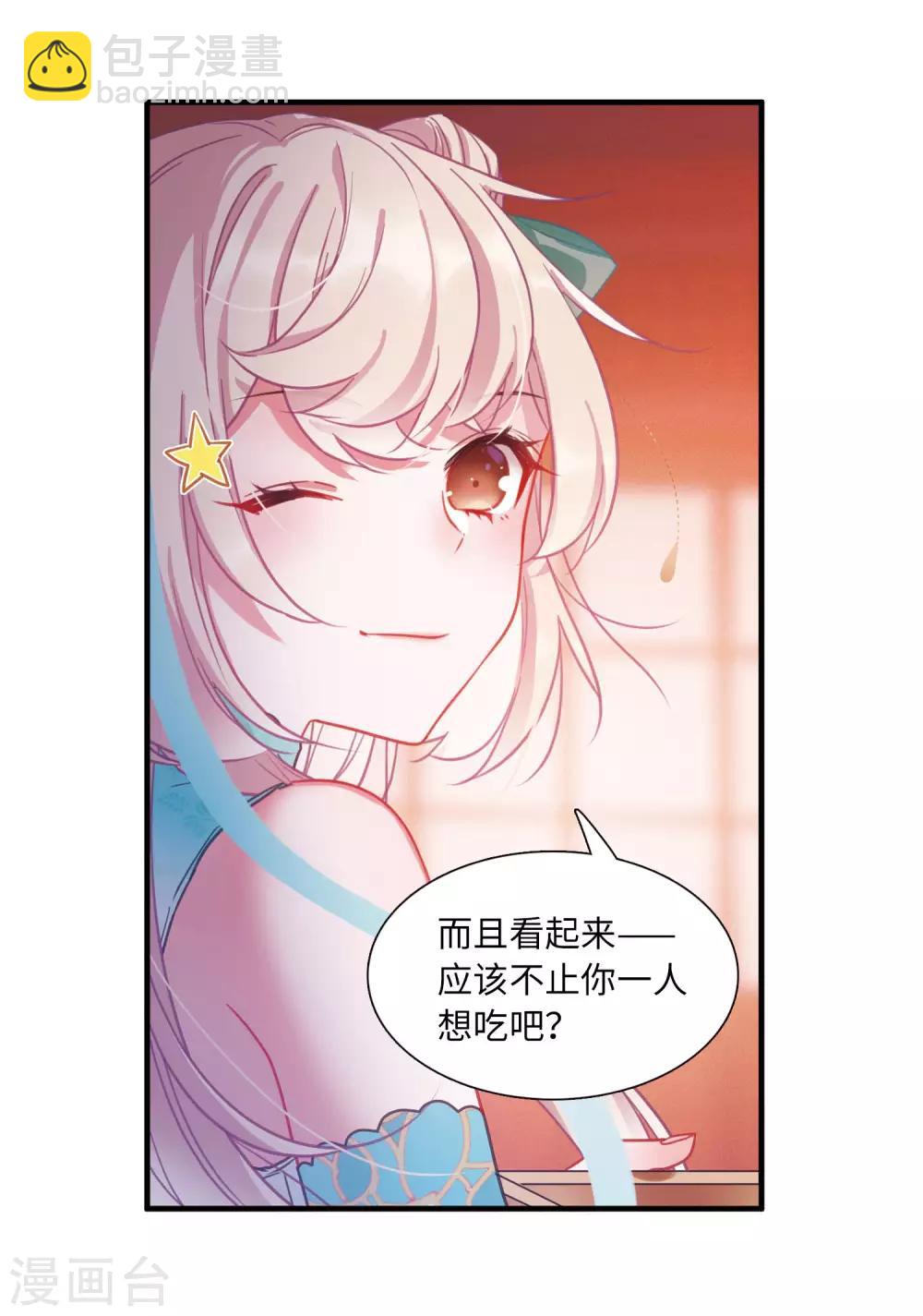 第8话1 欢颜3