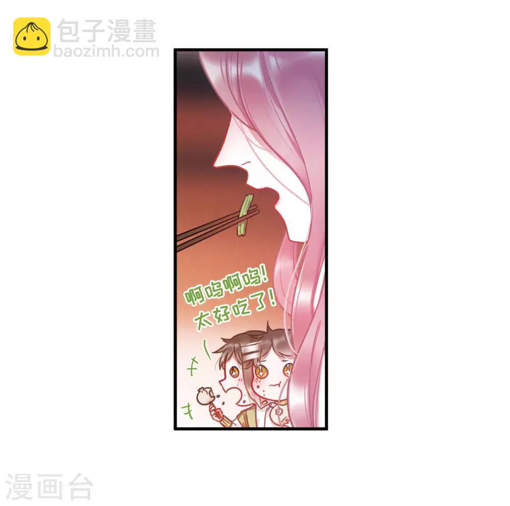 第8话1 欢颜30