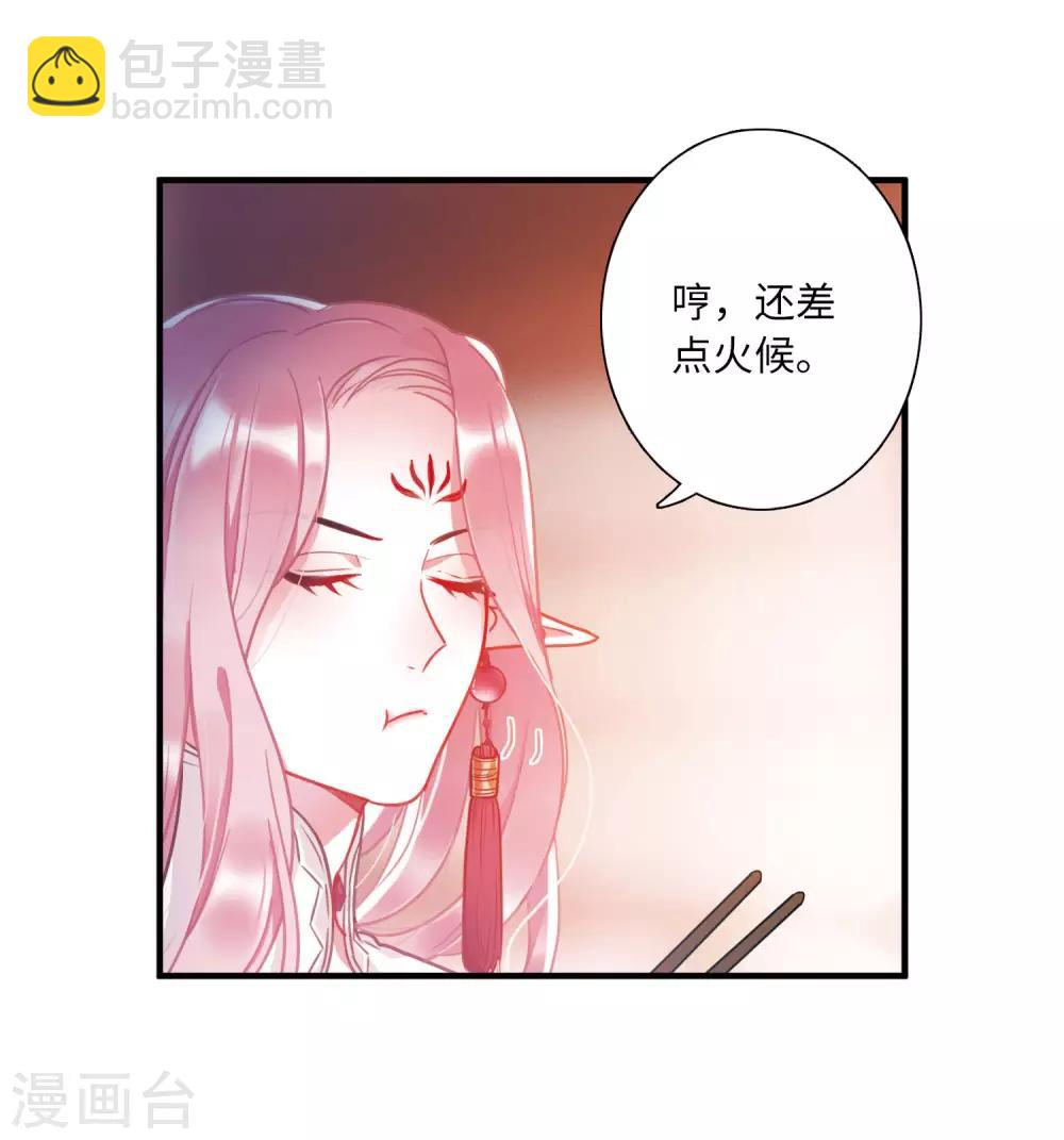 第8话1 欢颜31