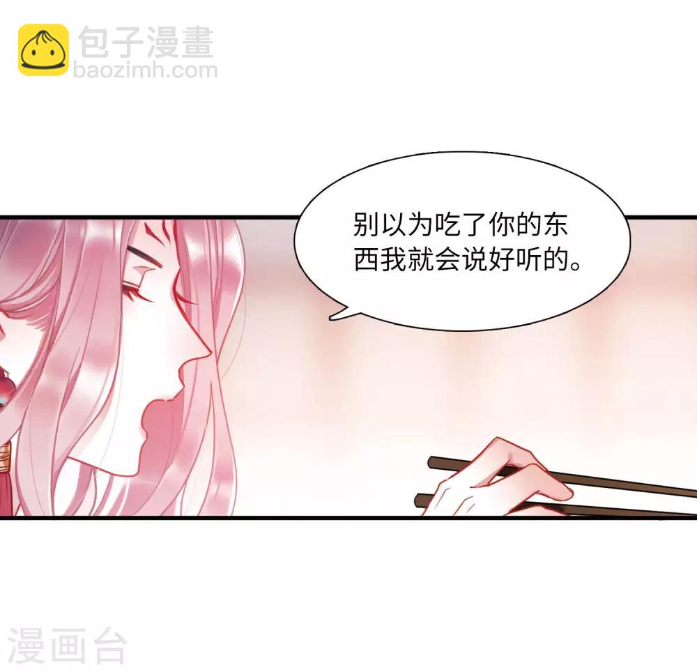 第8话1 欢颜32