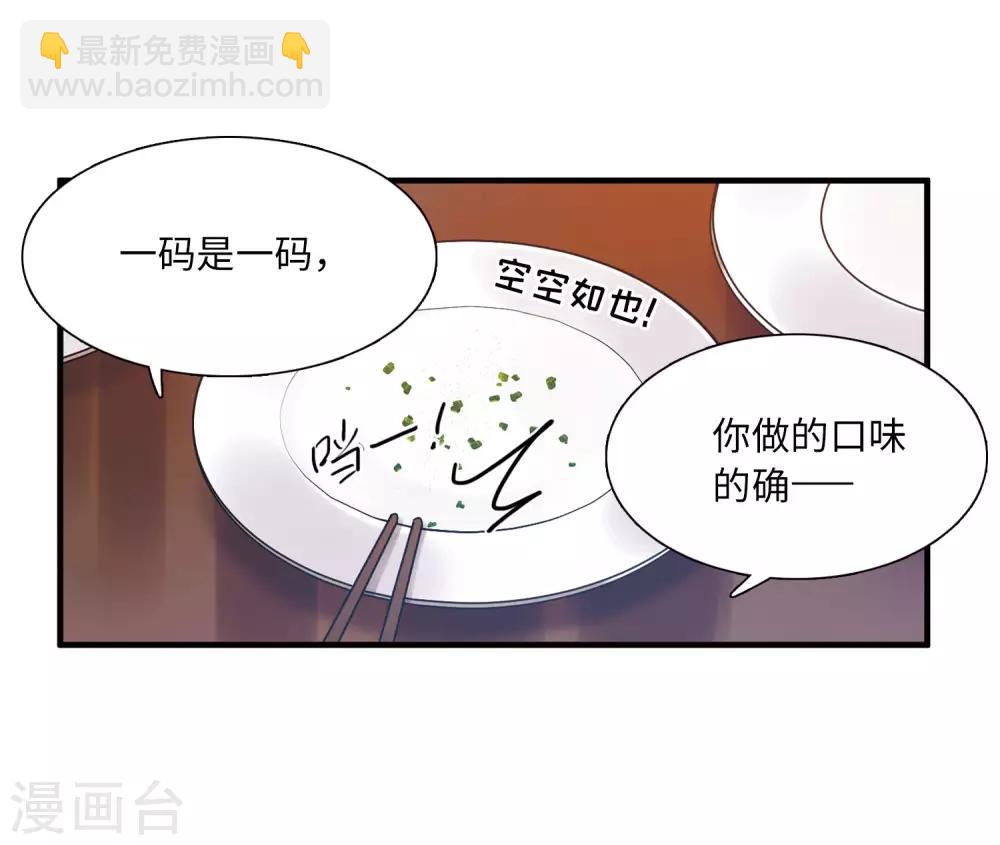 第8话1 欢颜33