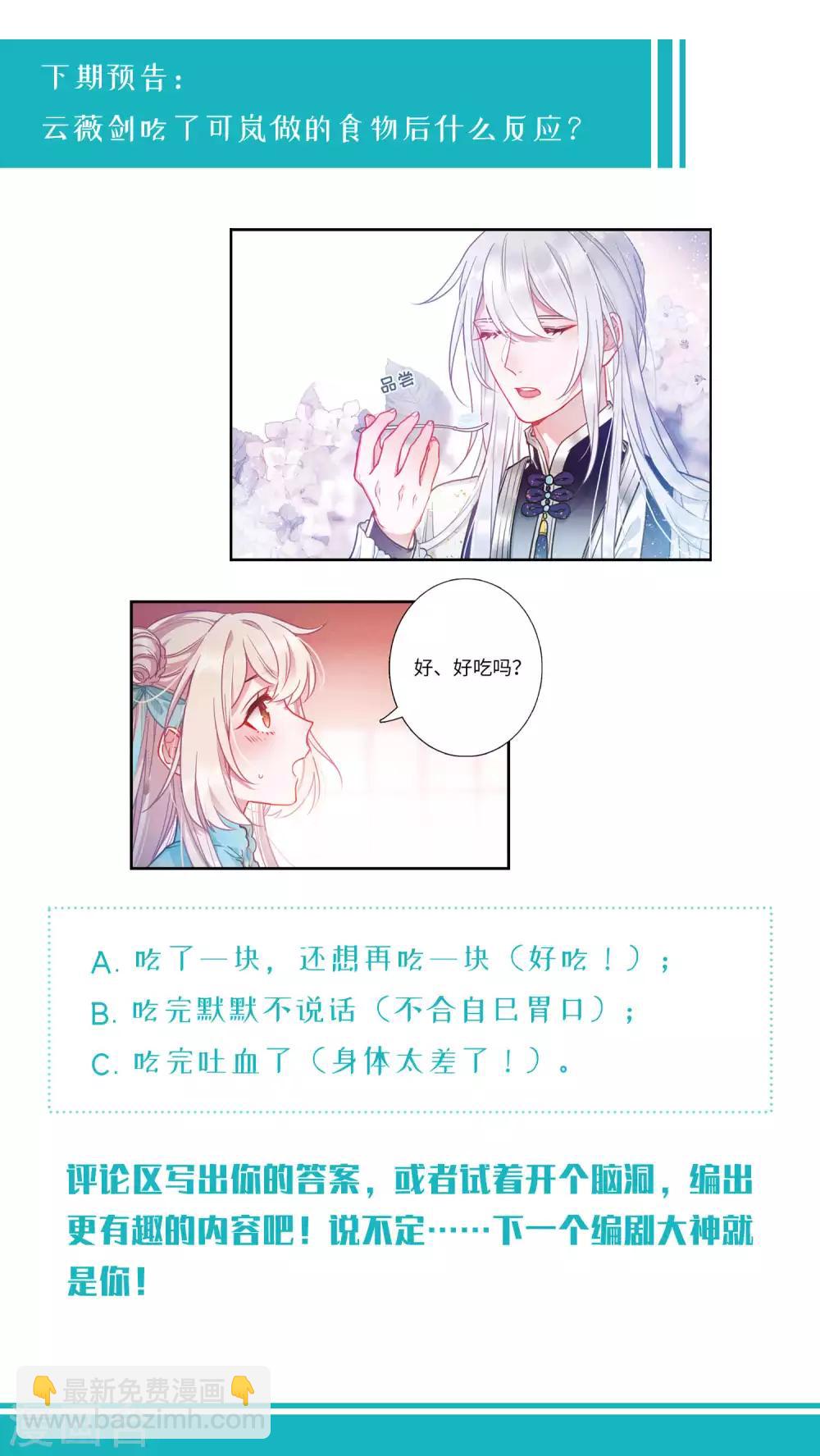 第8话1 欢颜34