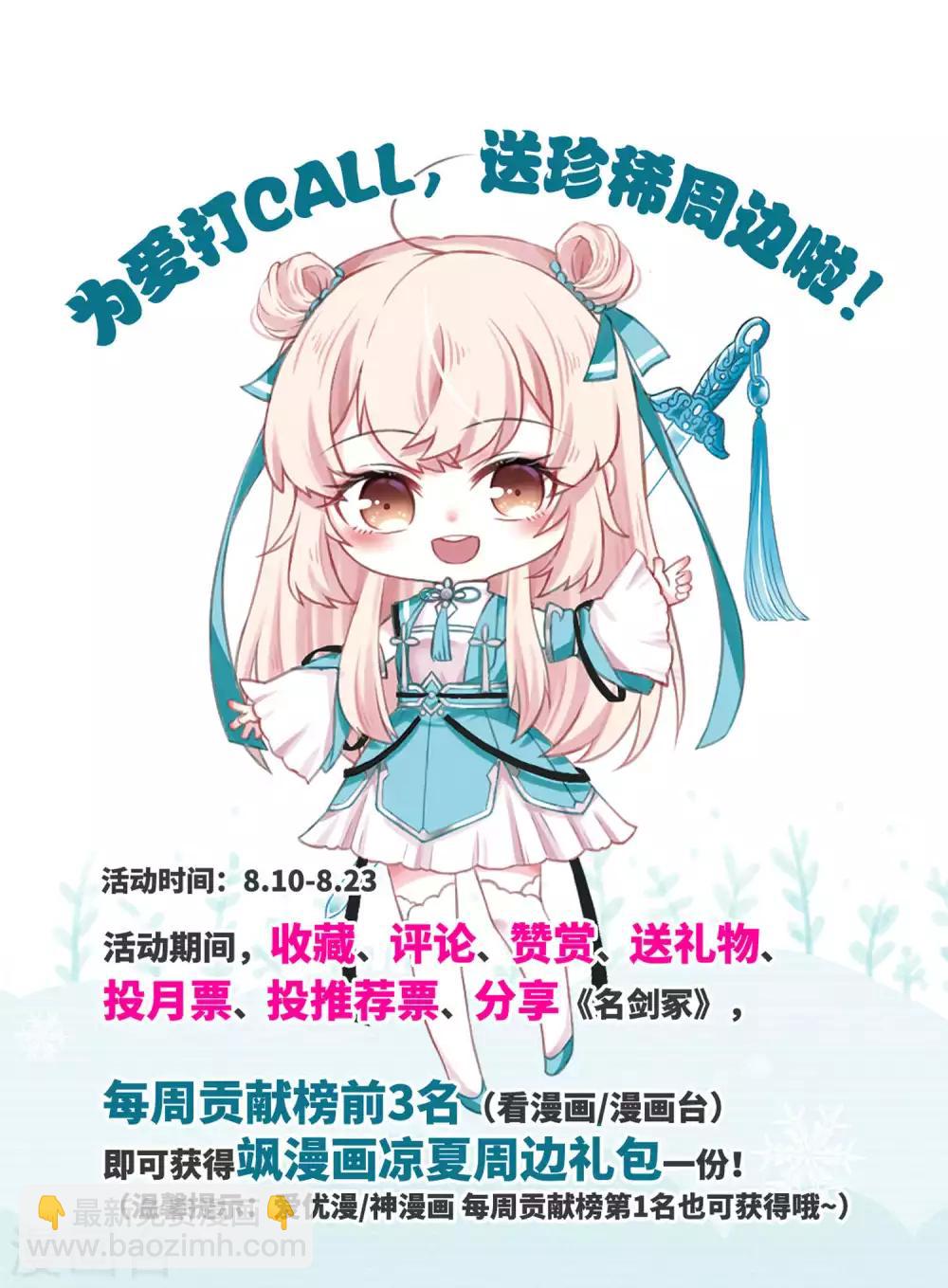第8话1 欢颜35