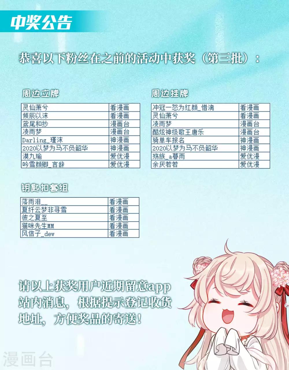 活动获奖名单公示30