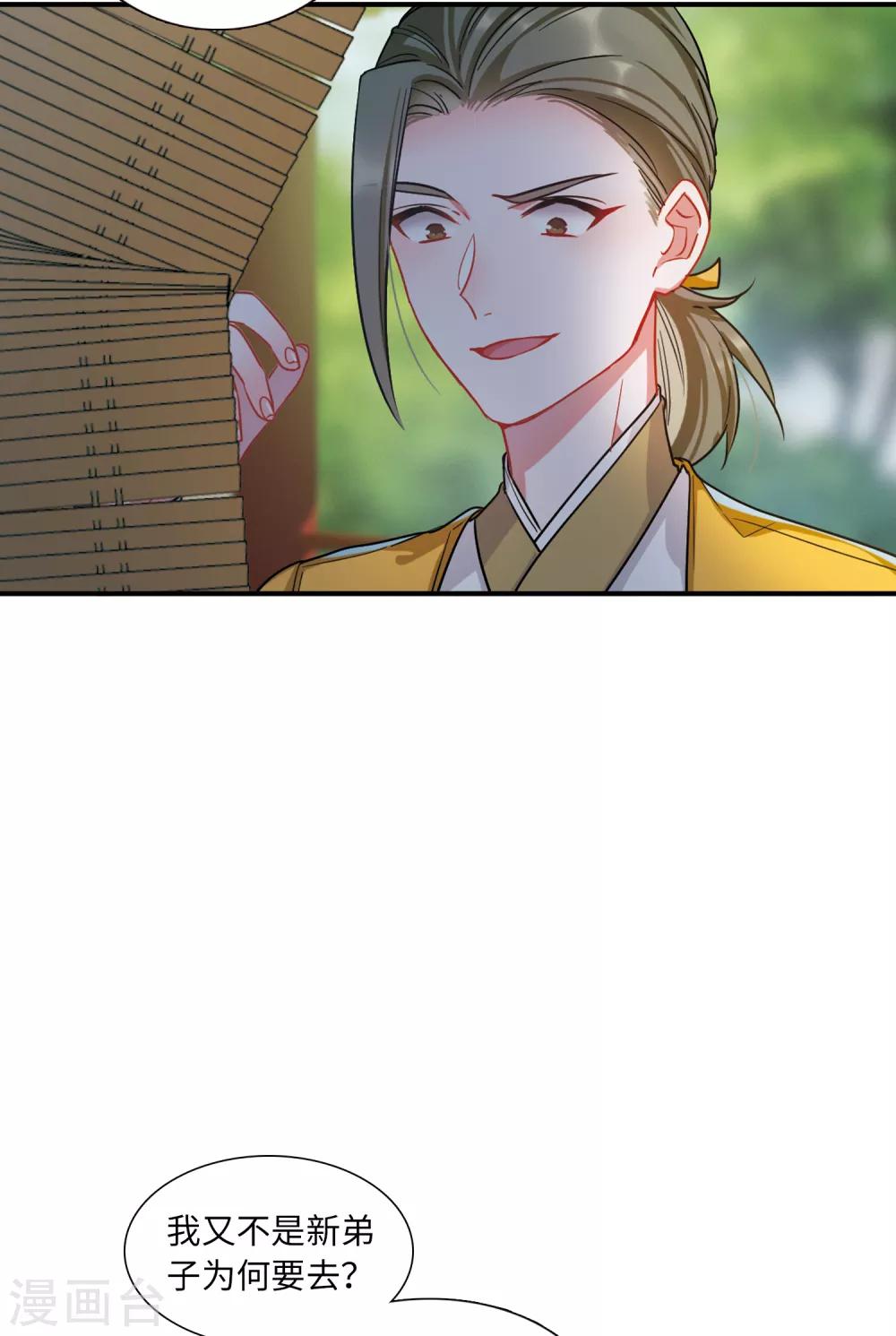 第14话1 父亲3