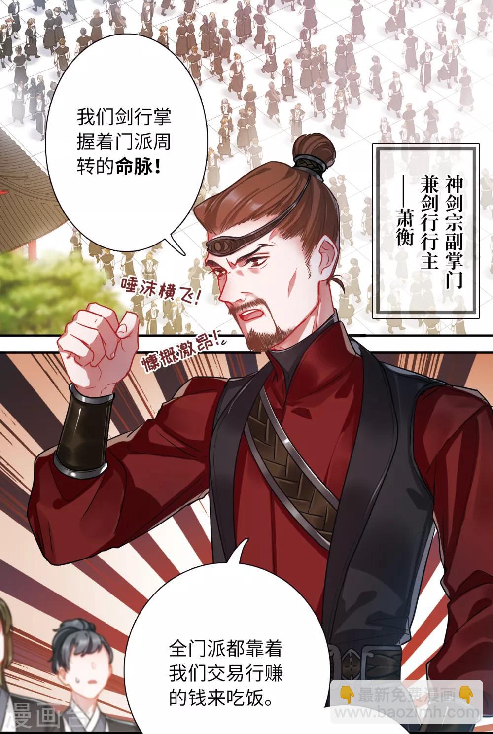 第14话1 父亲9