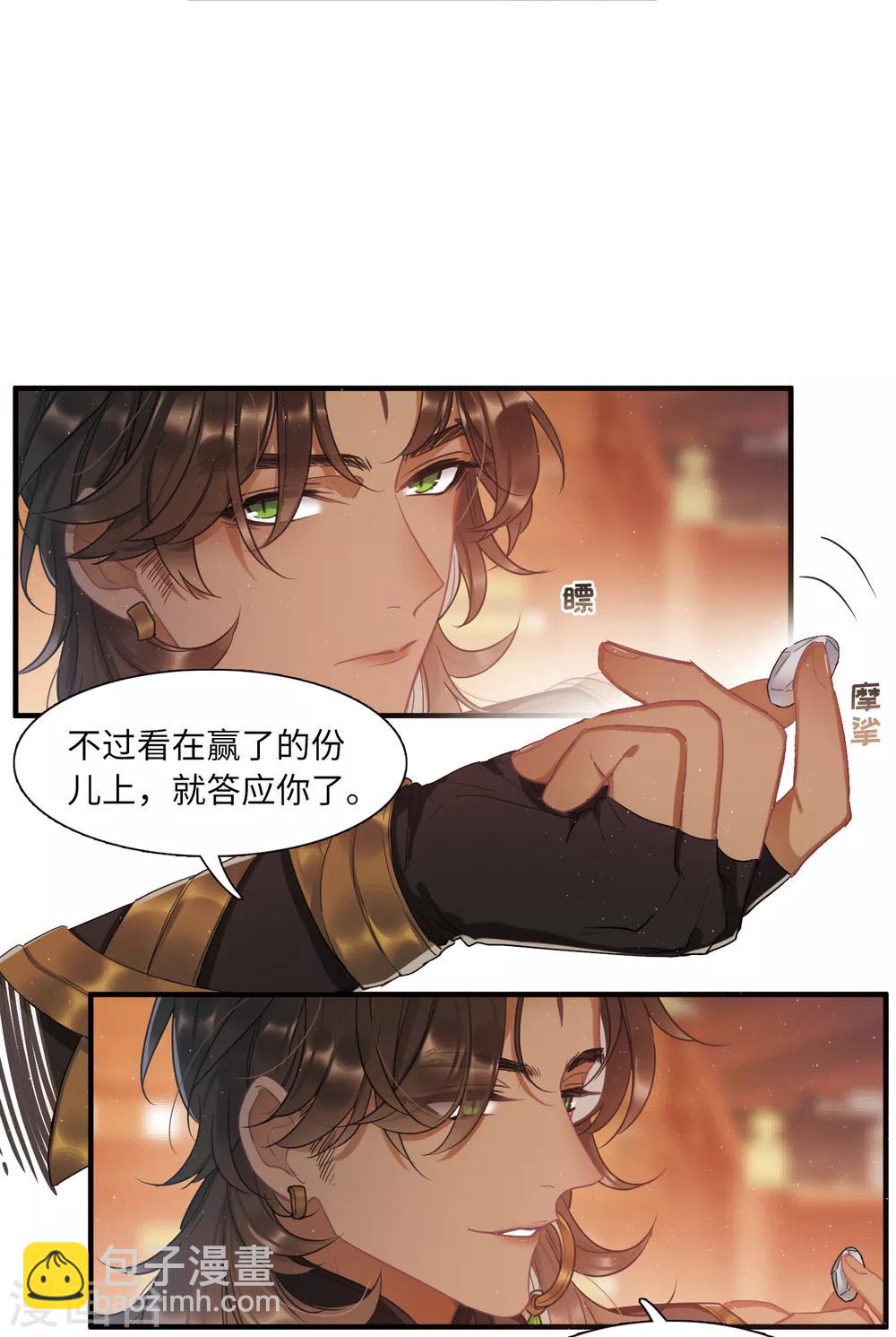第15话3 卜卦23