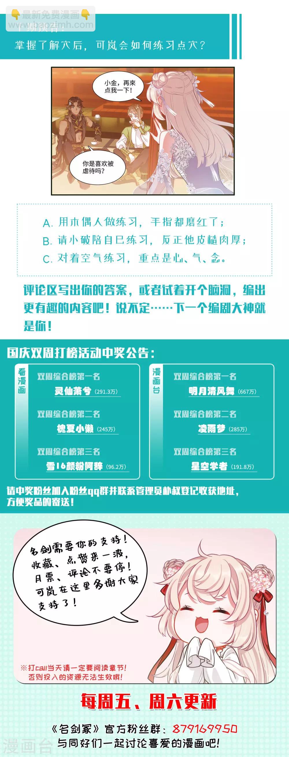 第15话3 卜卦26