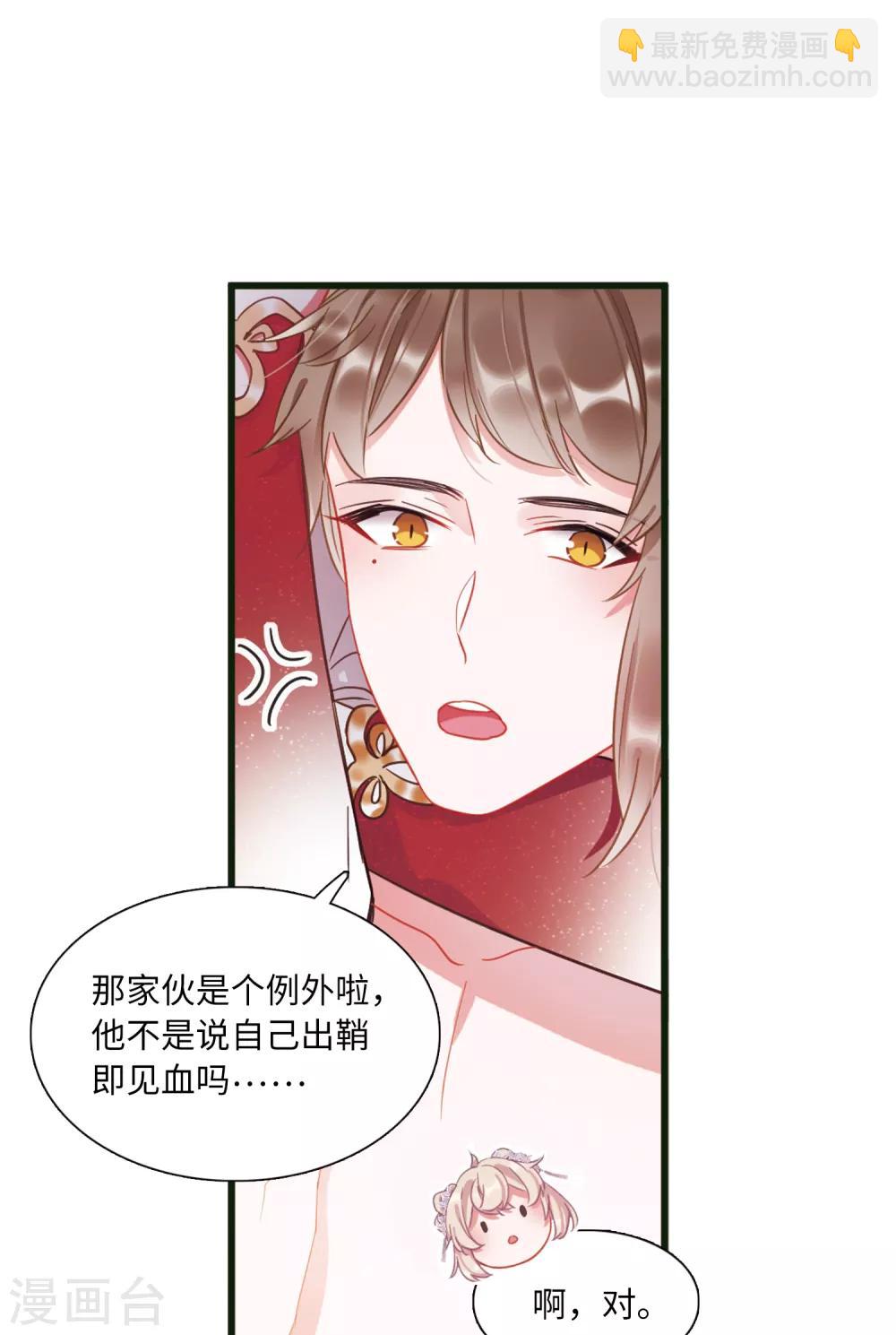 第16话2 铜钱11