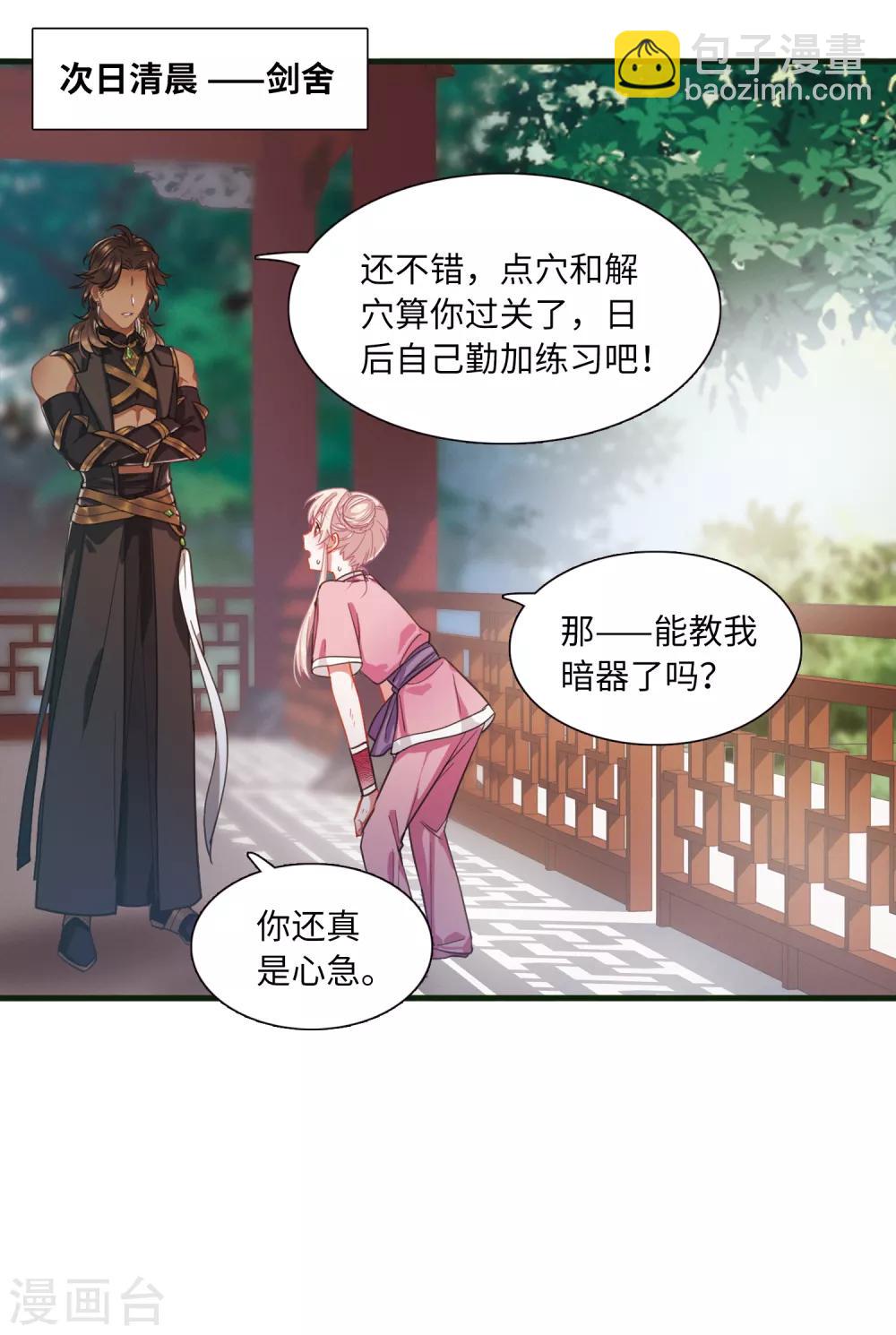 第16话2 铜钱15