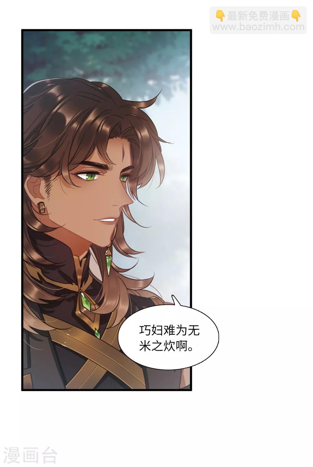 第16话2 铜钱19