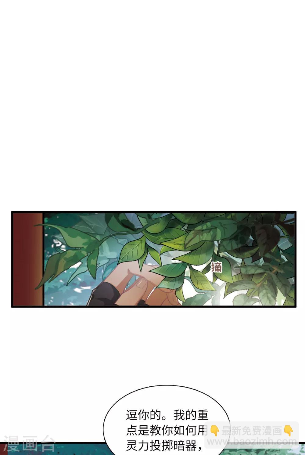 第16话2 铜钱21