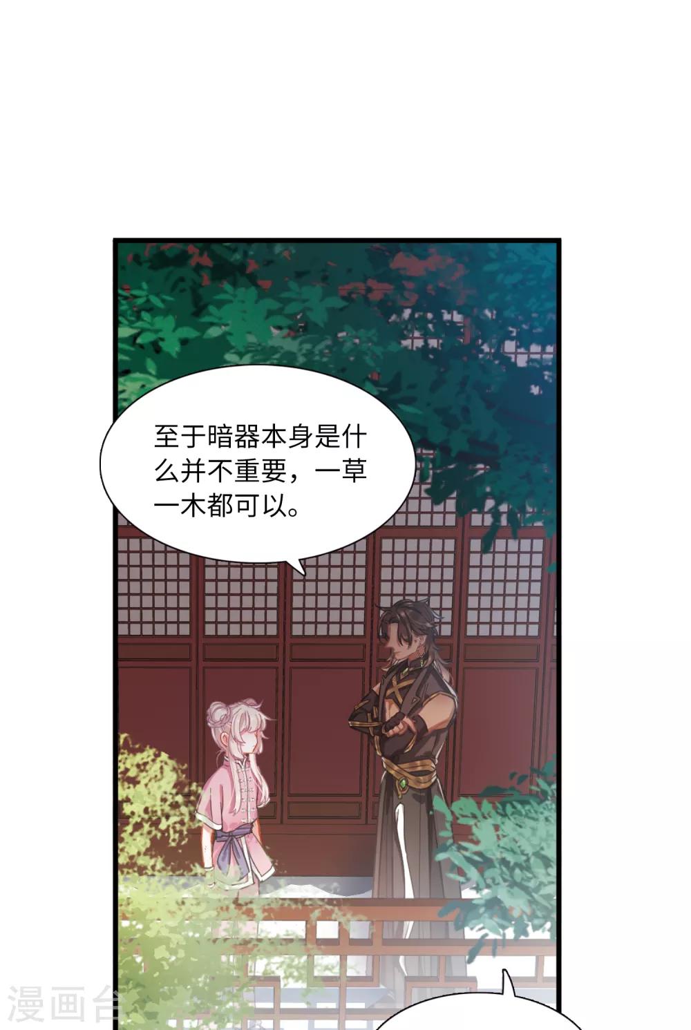 第16话2 铜钱23