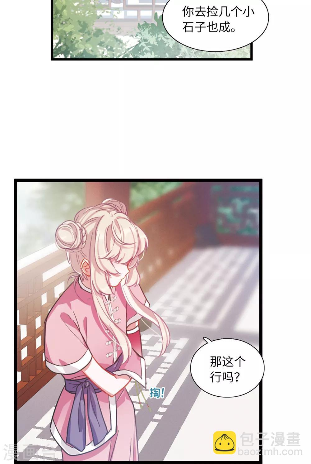 第16话2 铜钱24
