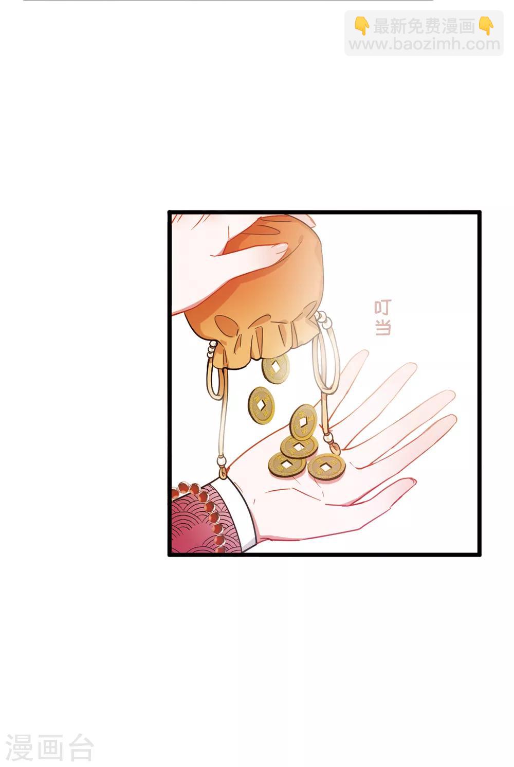 第16话2 铜钱25