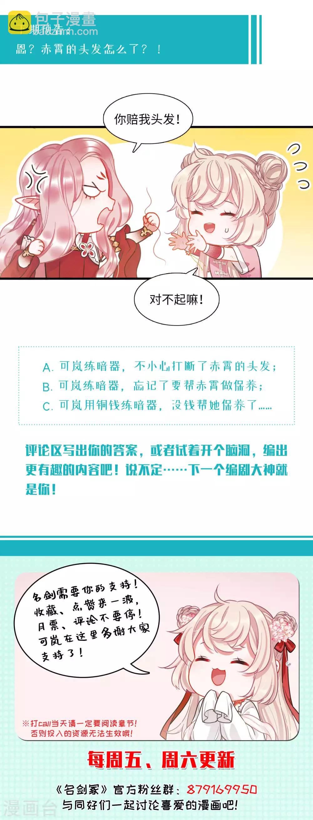 第16话2 铜钱26
