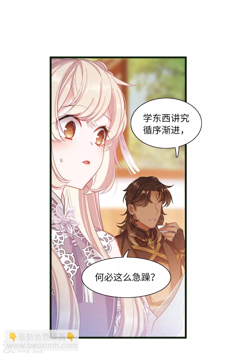 第16话2 铜钱3
