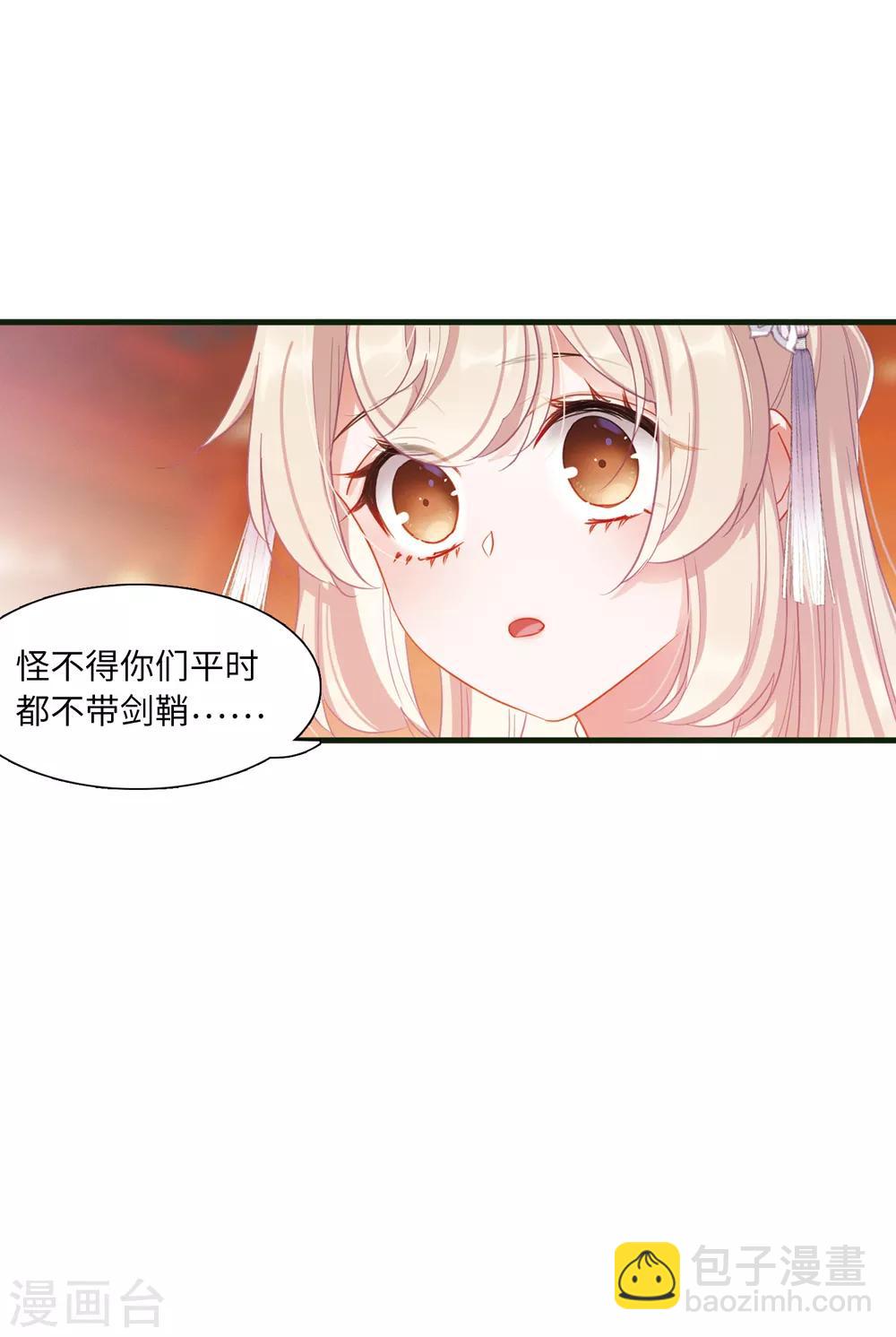 第16话2 铜钱8