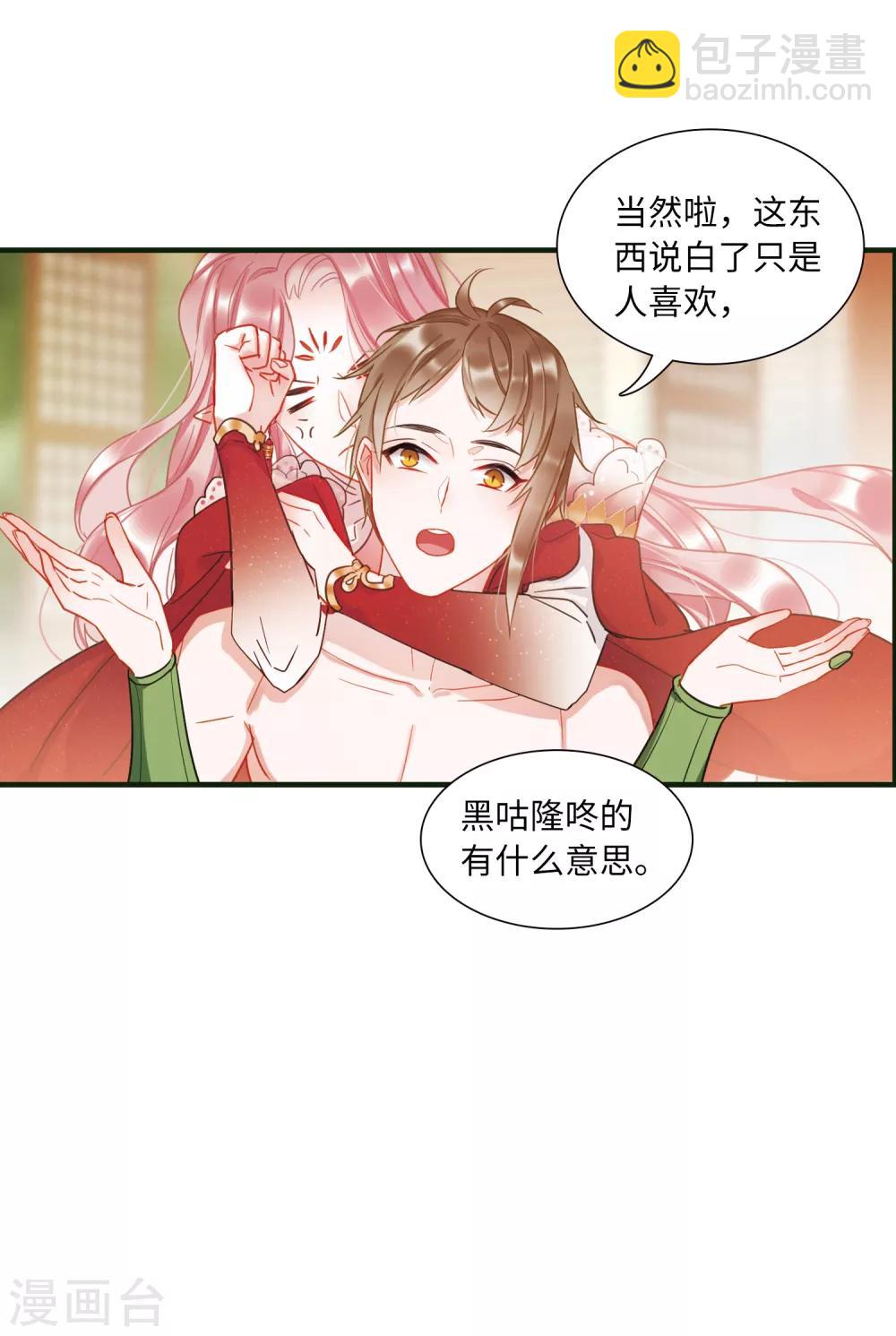 第16话2 铜钱9