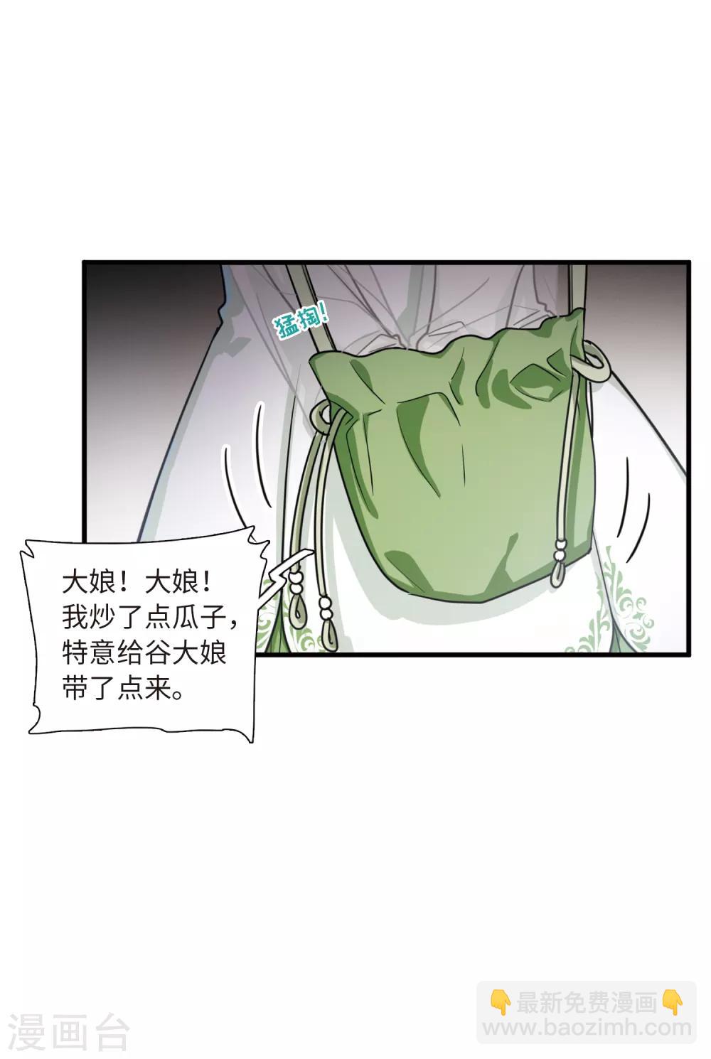 第18话2 线索14