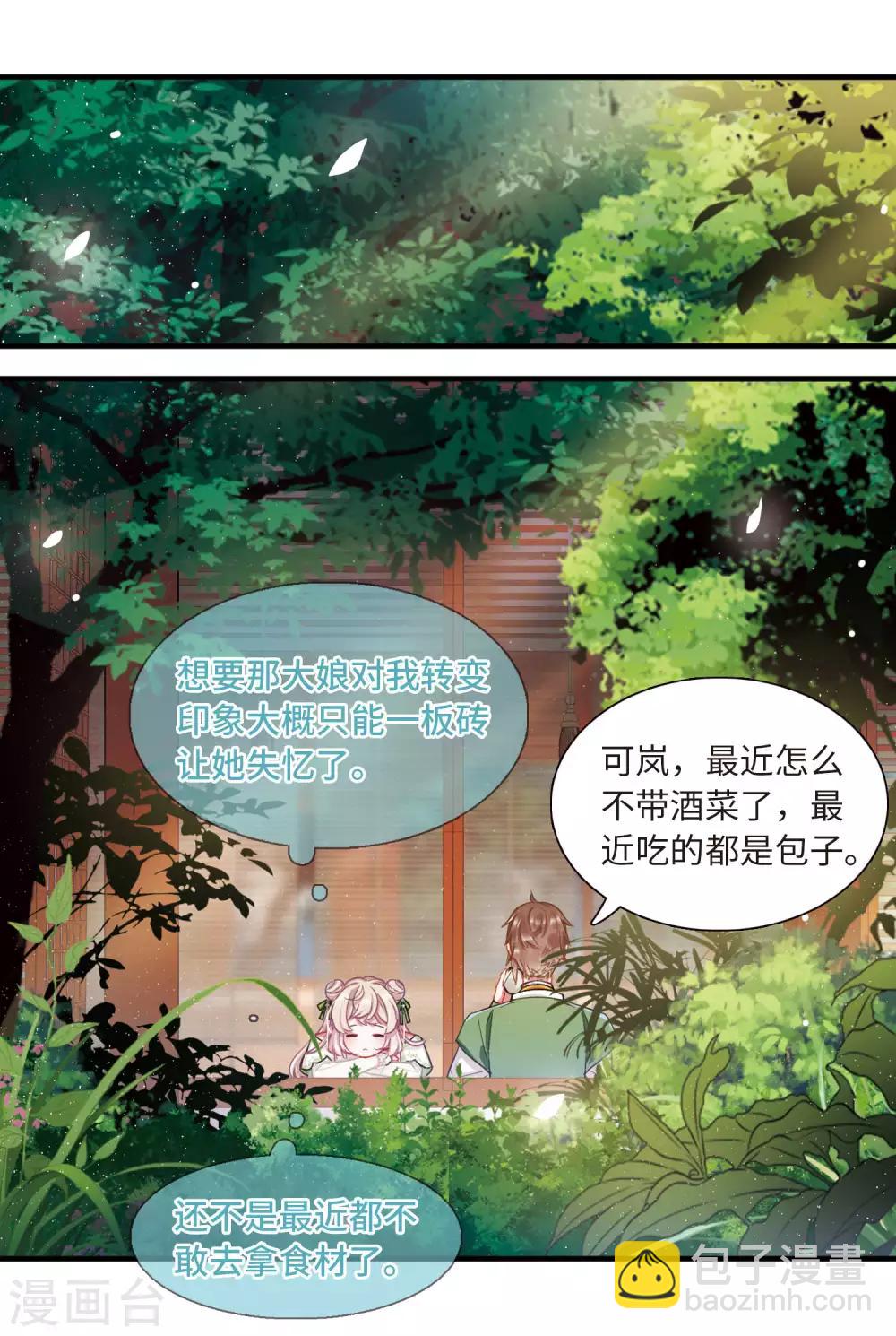 第18话2 线索18
