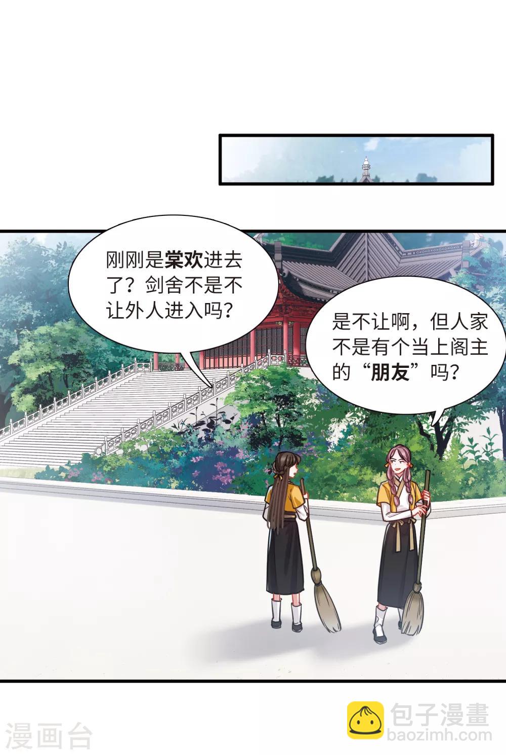 第18话2 线索2